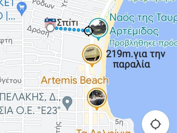 Άνετο Διαμέρισμα Artemida  Exterior foto